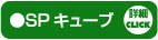 SPL[u