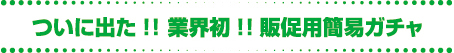 ɏo!! ƊE!!̑pȈՃK`