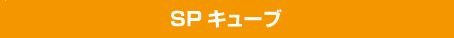 SPL[u