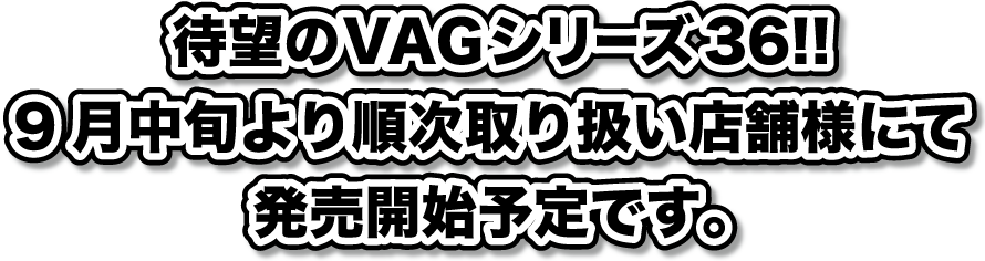 VAG