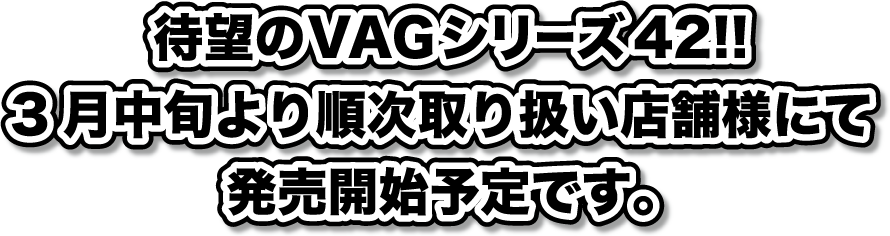 VAG
